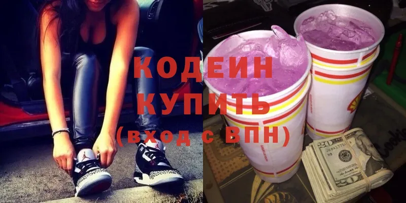 Codein Purple Drank  Касимов 