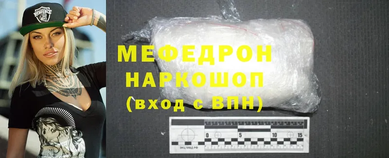 МЕФ mephedrone  купить  цена  Касимов 